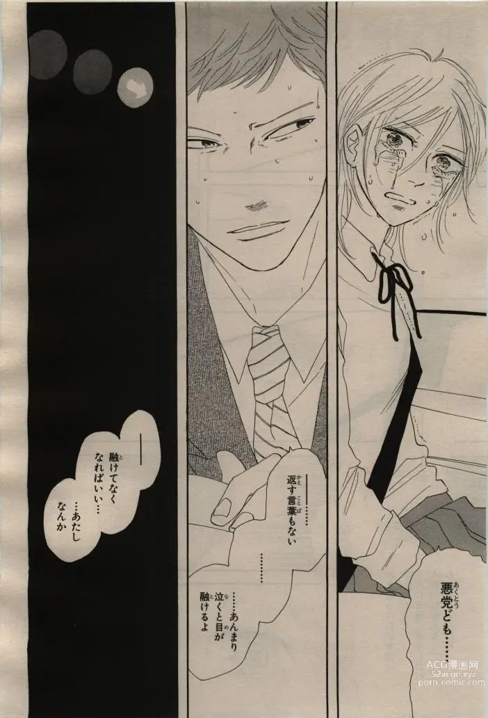 Page 172 of manga BE・BOY GOLD 2009-04