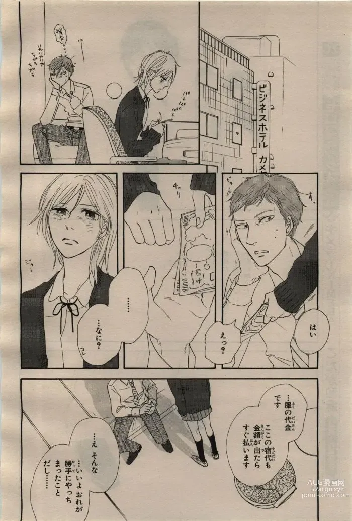 Page 180 of manga BE・BOY GOLD 2009-04