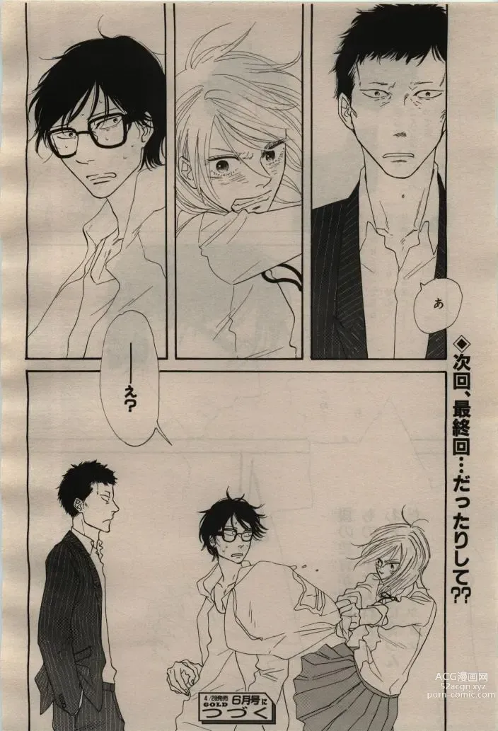 Page 202 of manga BE・BOY GOLD 2009-04