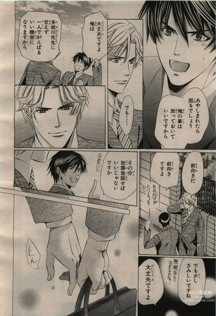 Page 24 of manga BE・BOY GOLD 2009-04