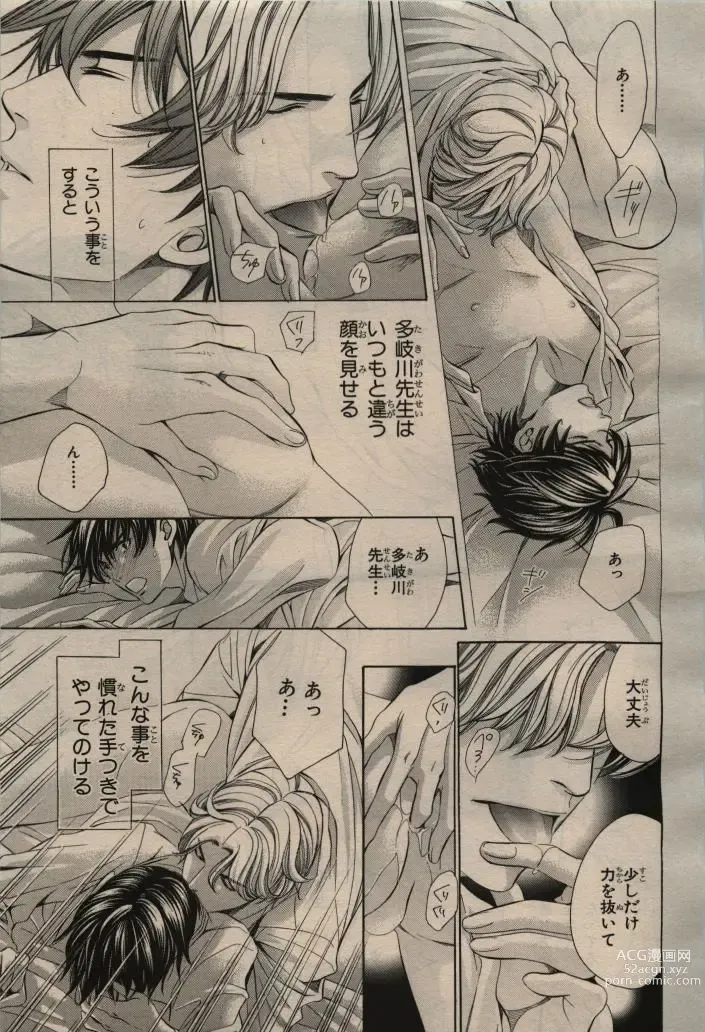 Page 27 of manga BE・BOY GOLD 2009-04