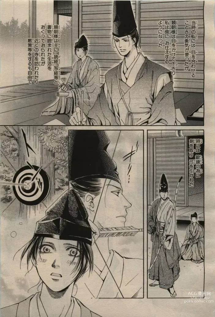 Page 273 of manga BE・BOY GOLD 2009-04