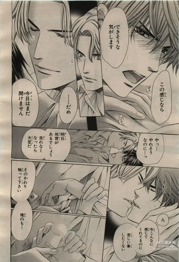 Page 30 of manga BE・BOY GOLD 2009-04