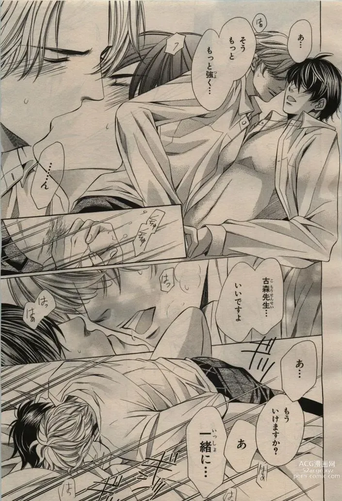 Page 31 of manga BE・BOY GOLD 2009-04