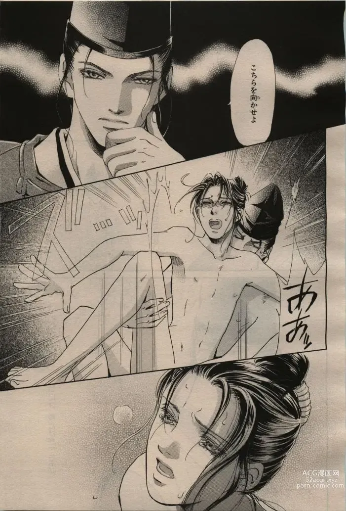 Page 305 of manga BE・BOY GOLD 2009-04