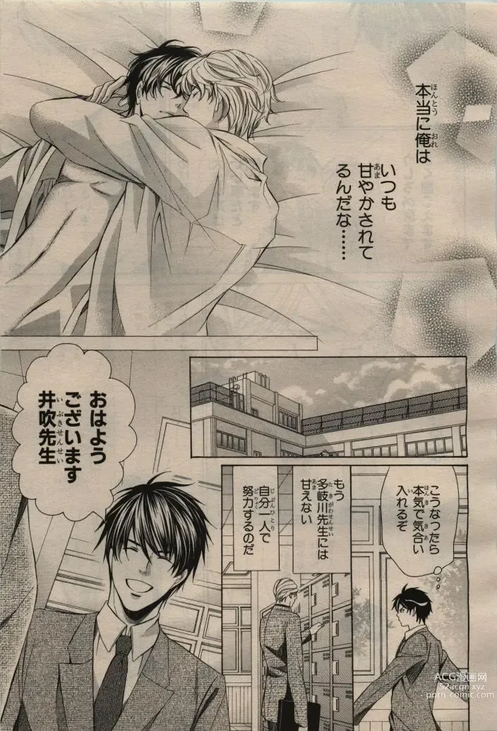 Page 33 of manga BE・BOY GOLD 2009-04