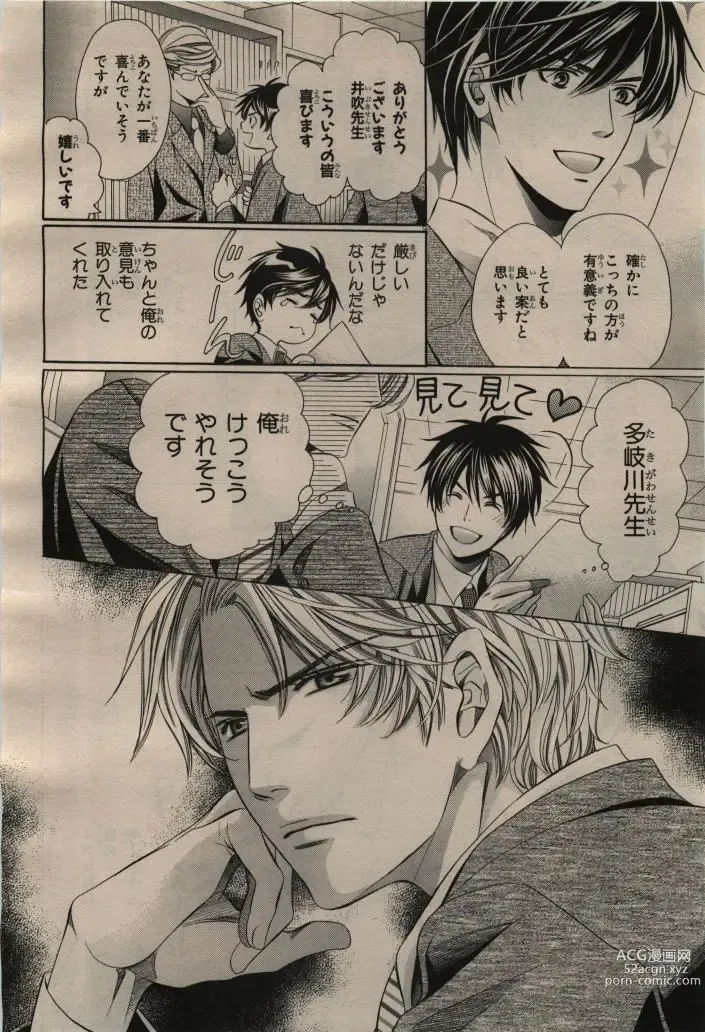 Page 38 of manga BE・BOY GOLD 2009-04