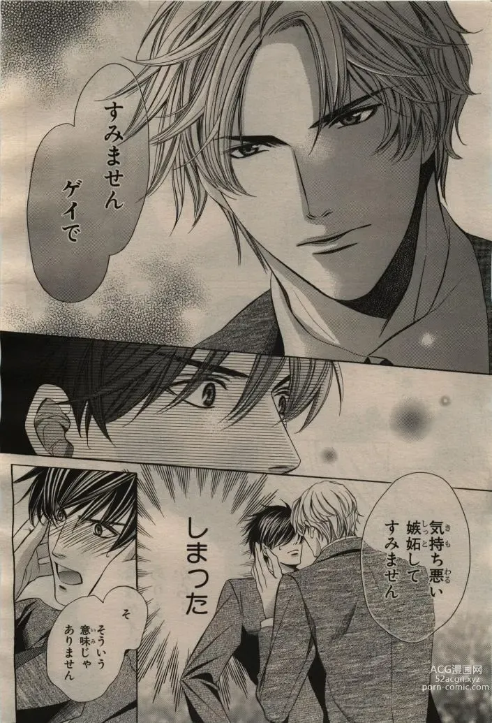 Page 44 of manga BE・BOY GOLD 2009-04