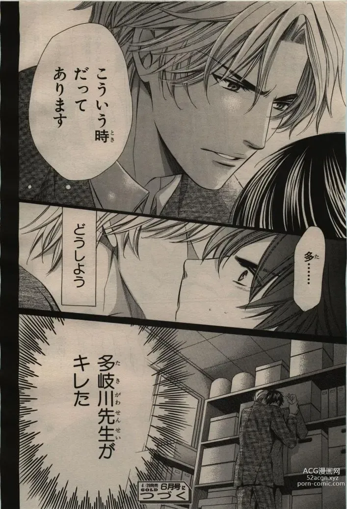 Page 46 of manga BE・BOY GOLD 2009-04