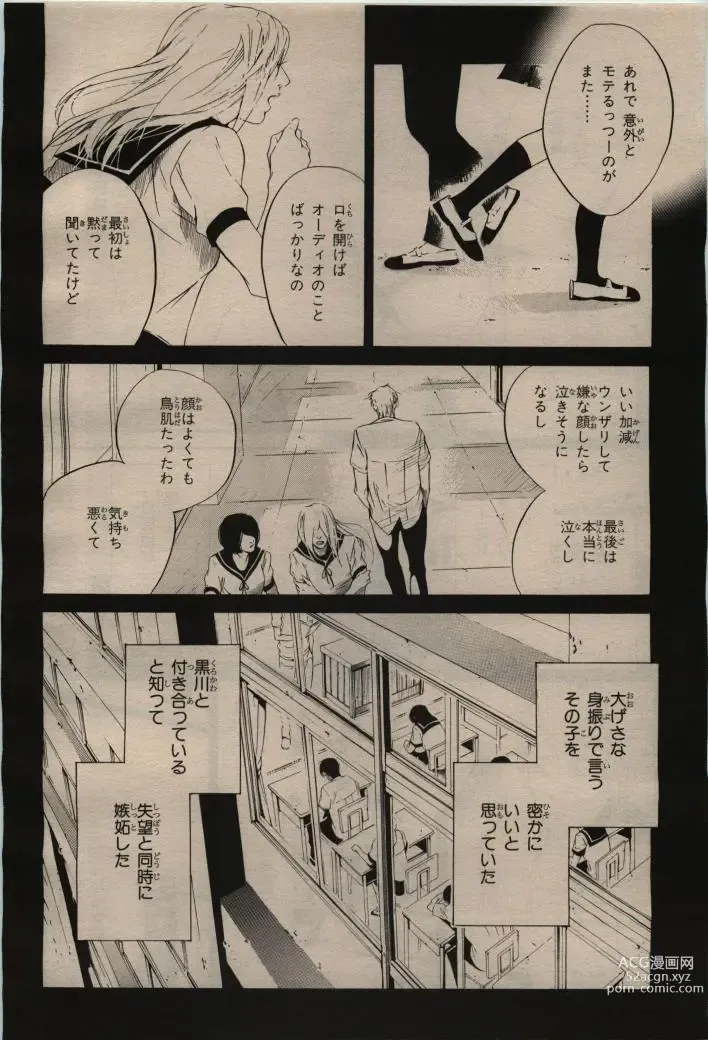 Page 52 of manga BE・BOY GOLD 2009-04