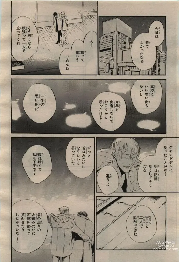 Page 60 of manga BE・BOY GOLD 2009-04