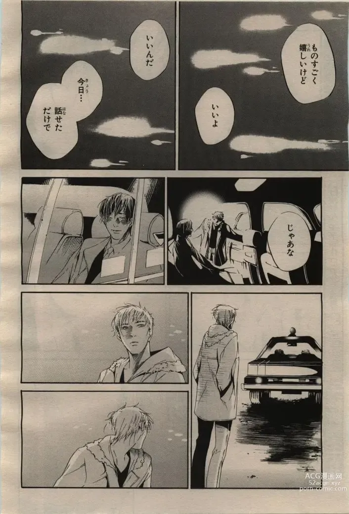 Page 62 of manga BE・BOY GOLD 2009-04