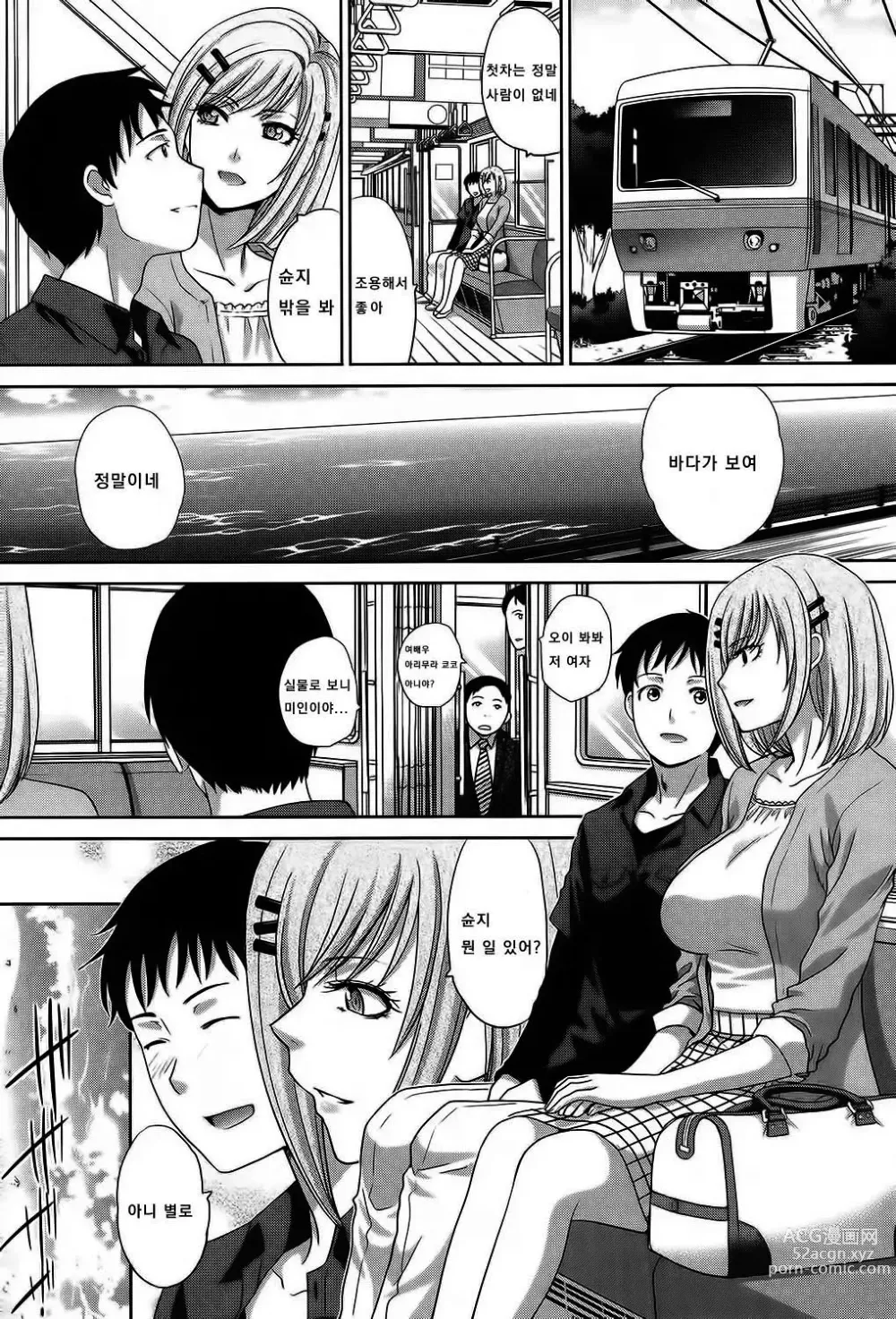 Page 223 of manga 두 명의 어머니