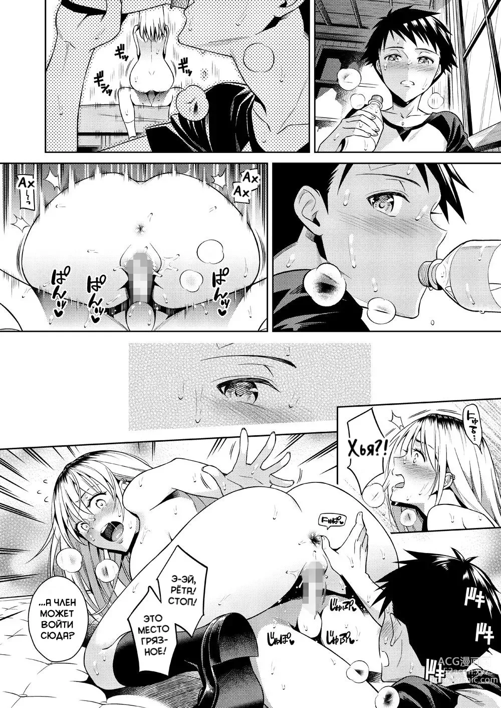 Page 29 of doujinshi Одна девчонка и два парня на их секретной базе