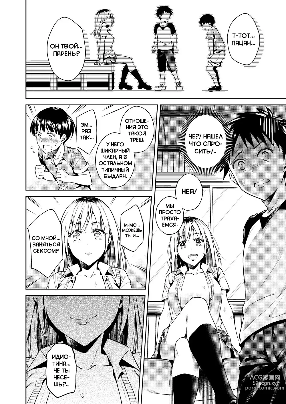 Page 9 of doujinshi Одна девчонка и два парня на их секретной базе