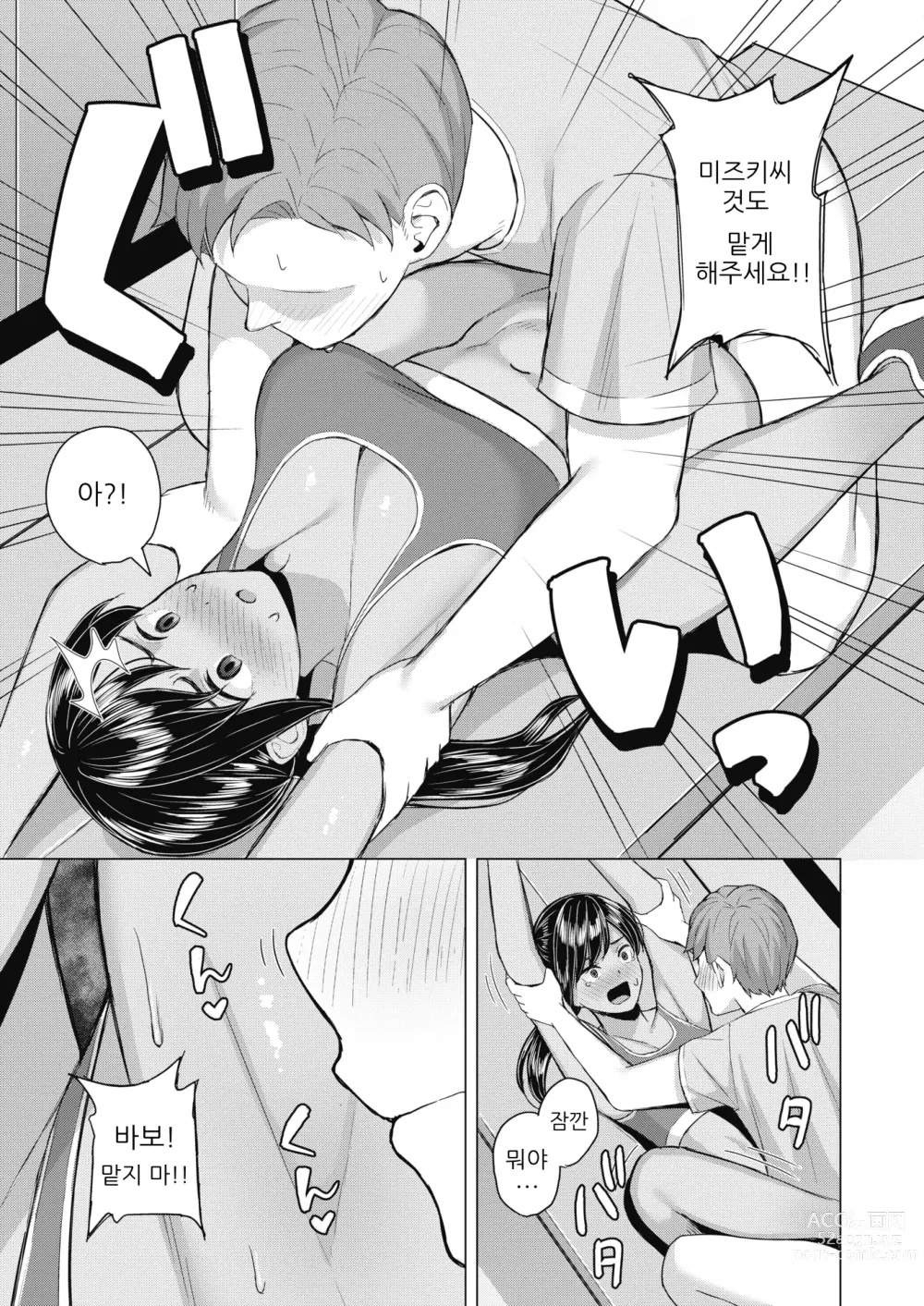 Page 18 of manga Sweet smell
