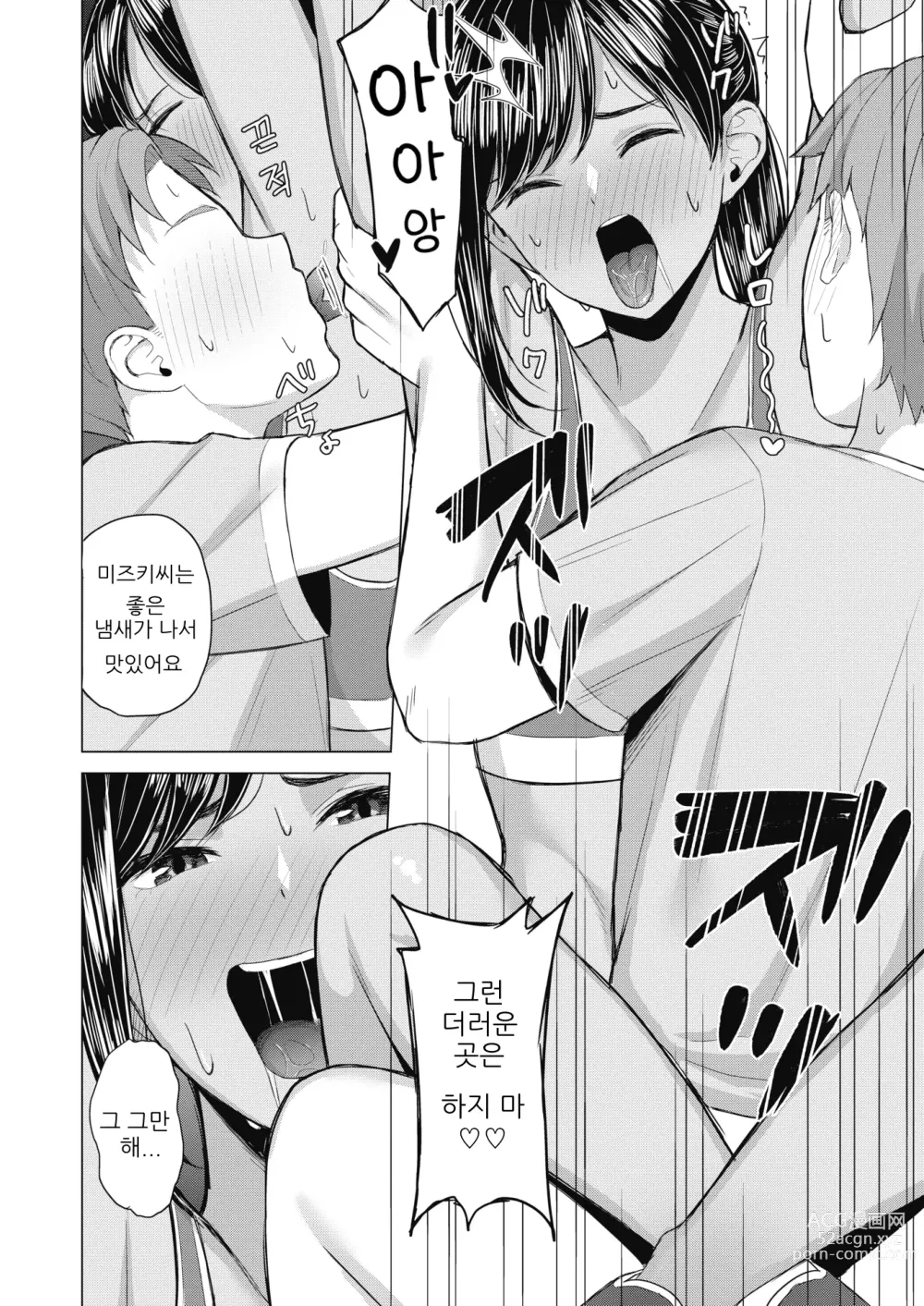 Page 19 of manga Sweet smell