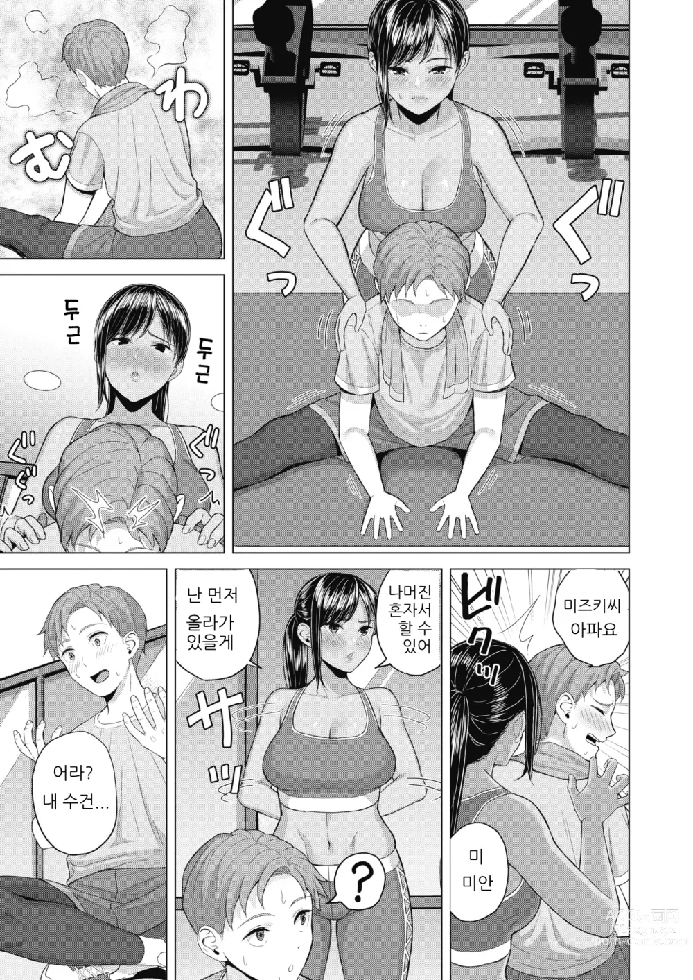 Page 4 of manga Sweet smell