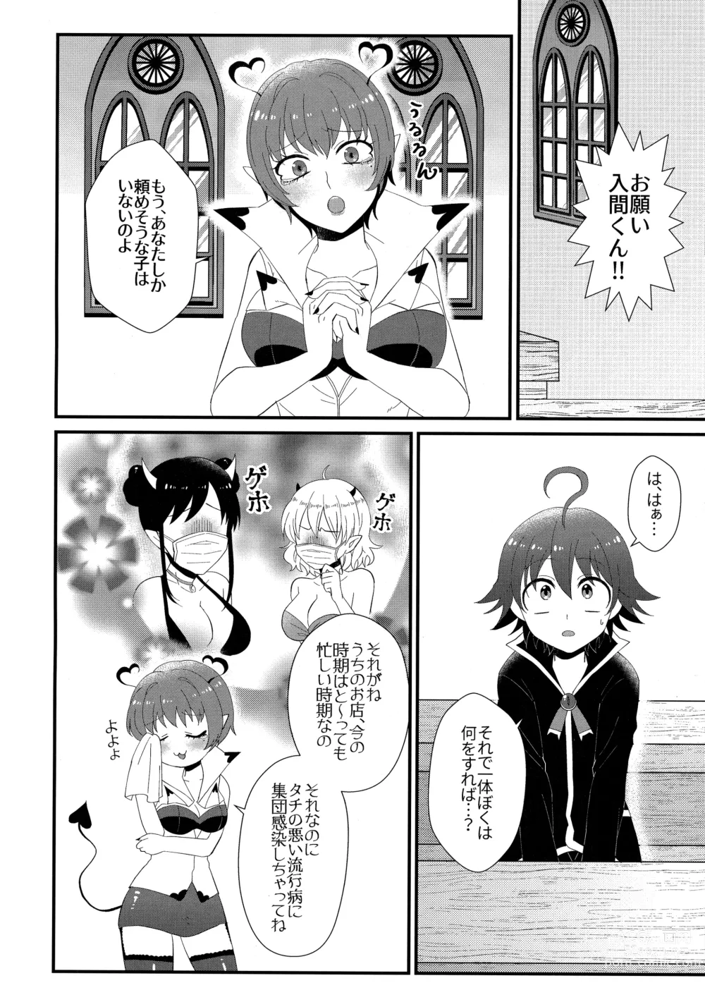 Page 3 of doujinshi Akuma Gakkou Shinnyuusei Sensei ni Damasarete Fuuzoku Debut