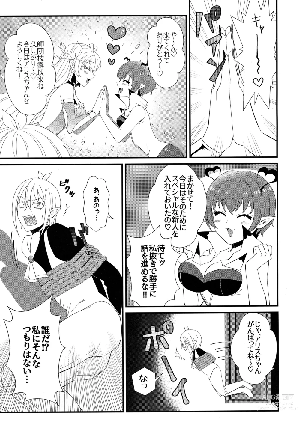 Page 8 of doujinshi Akuma Gakkou Shinnyuusei Sensei ni Damasarete Fuuzoku Debut