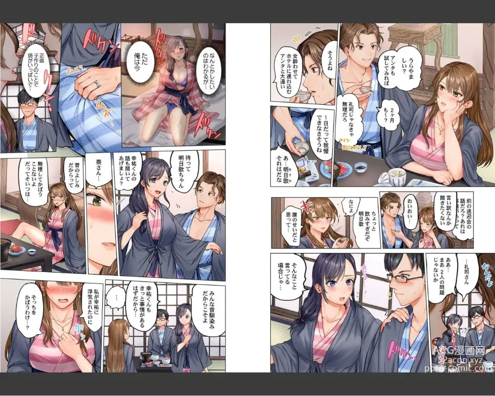 Page 3 of manga Fuufu Koukan ~Ichido Shitara Modorenai... Otto yori Sugoi Kongai Sex~