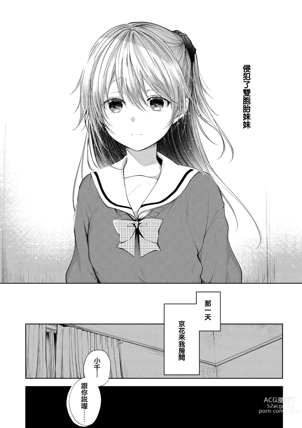 Page 29 of manga Satou Gashi yori Amai Koto