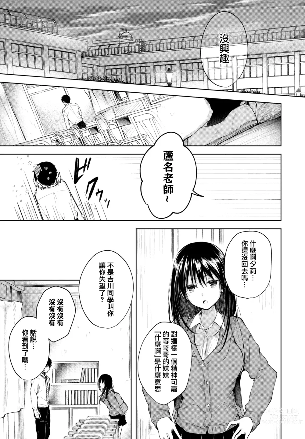 Page 58 of manga Satou Gashi yori Amai Koto