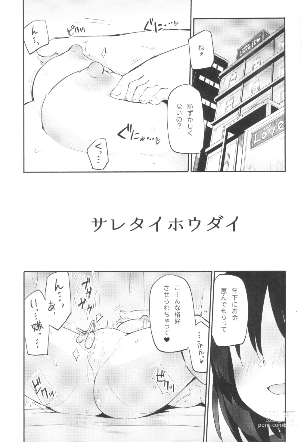 Page 2 of doujinshi Saretai Houdai