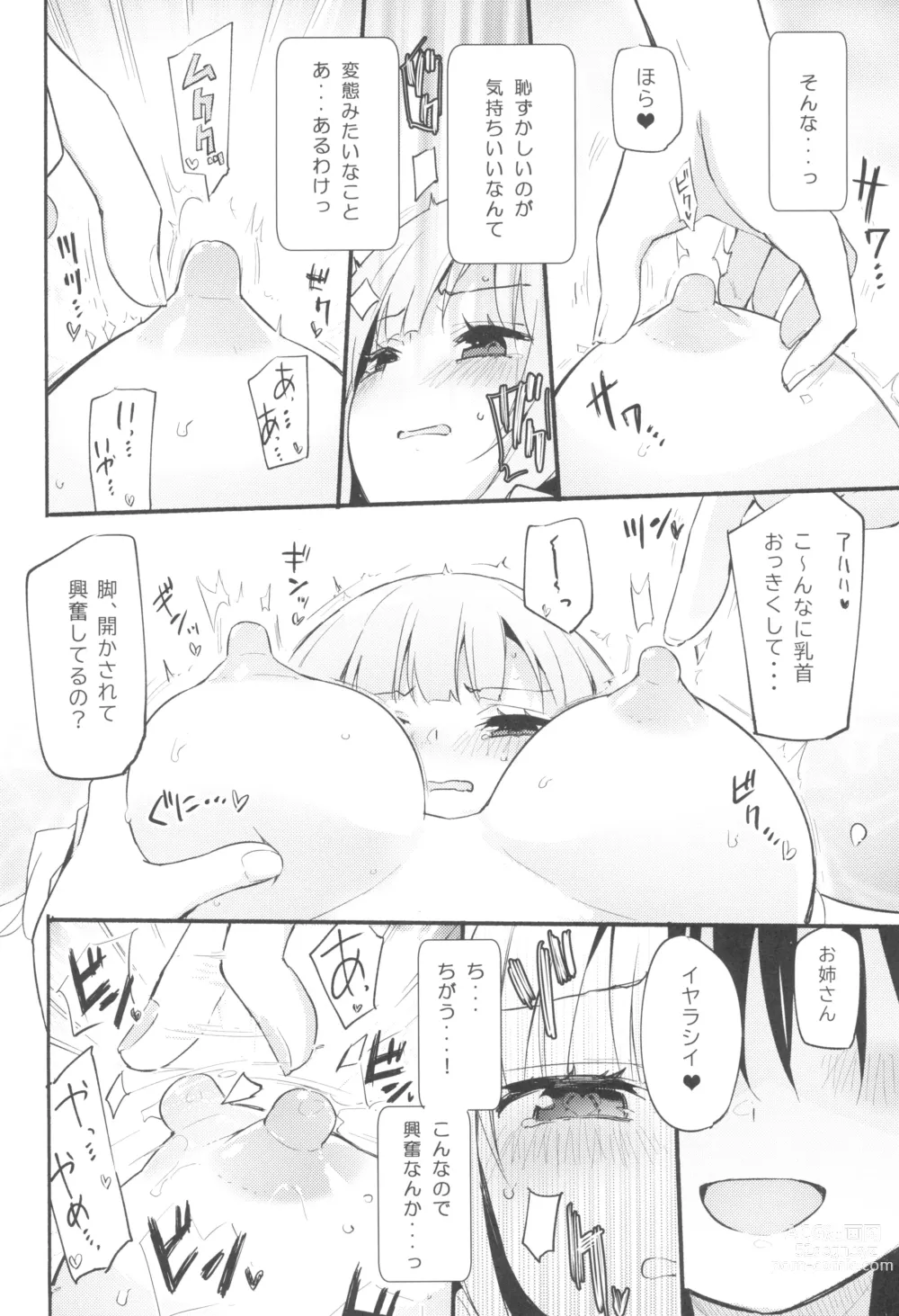 Page 9 of doujinshi Saretai Houdai