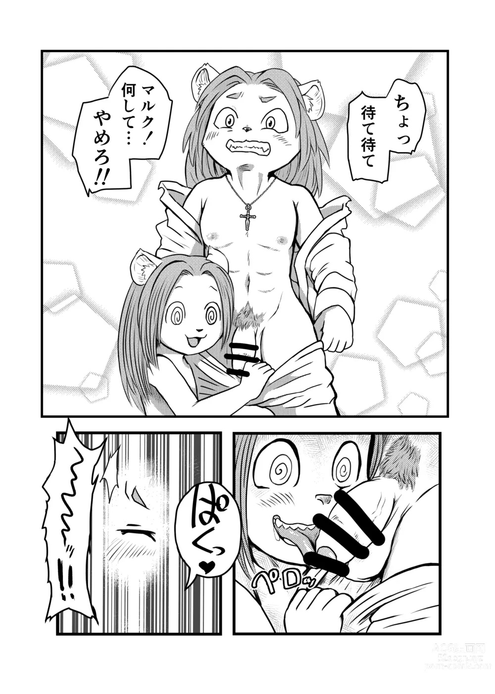 Page 11 of doujinshi Inma Quest Meikyuu Hen