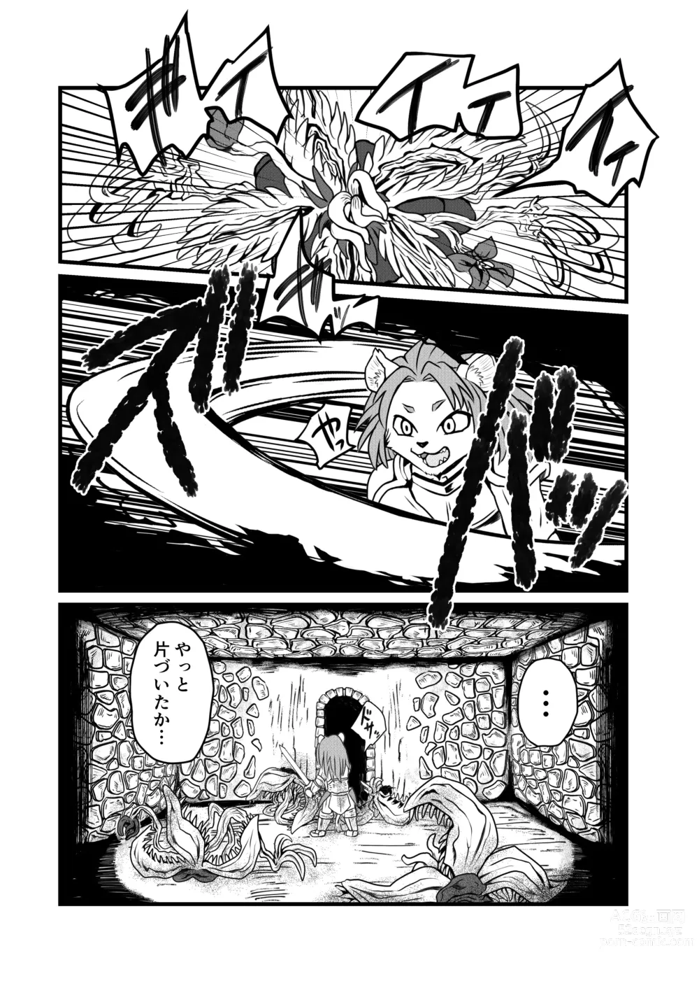 Page 3 of doujinshi Inma Quest Meikyuu Hen