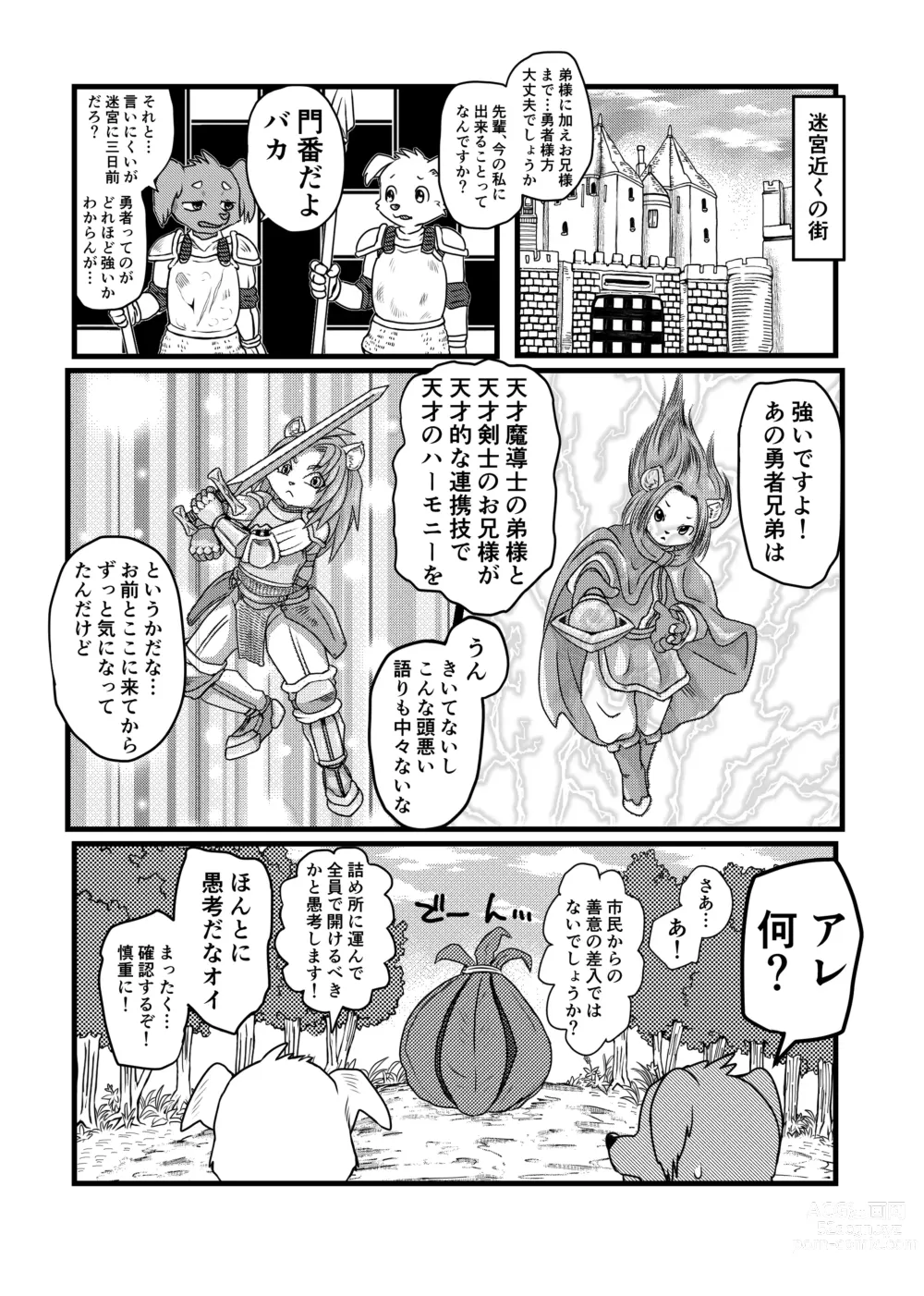 Page 21 of doujinshi Inma Quest Meikyuu Hen