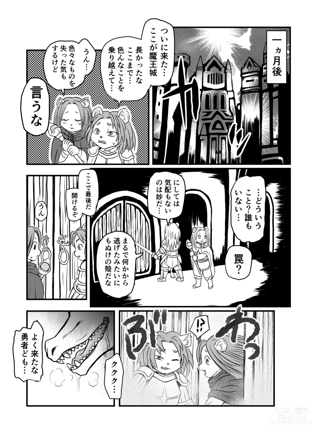 Page 23 of doujinshi Inma Quest Meikyuu Hen