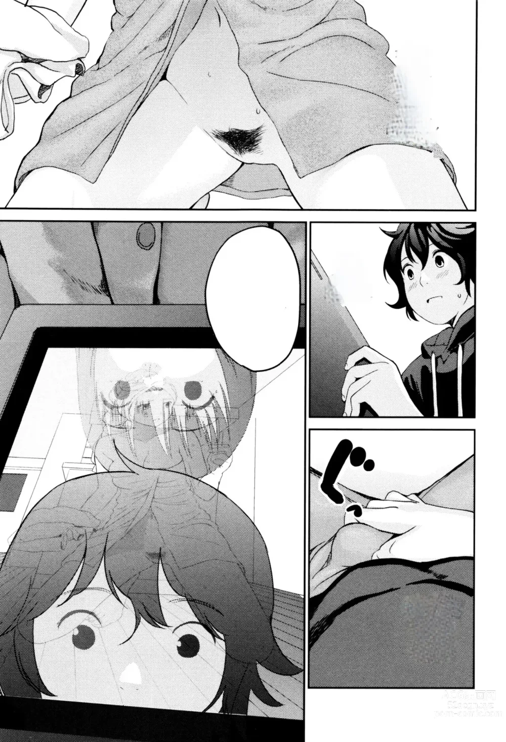 Page 5 of manga My Sister's Sex! My Jealousy.