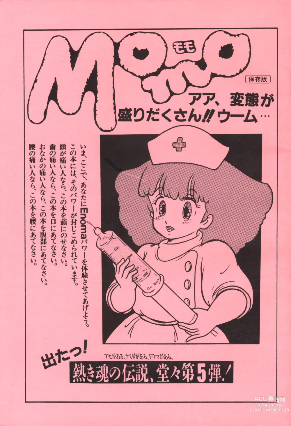 Page 1 of doujinshi Momo