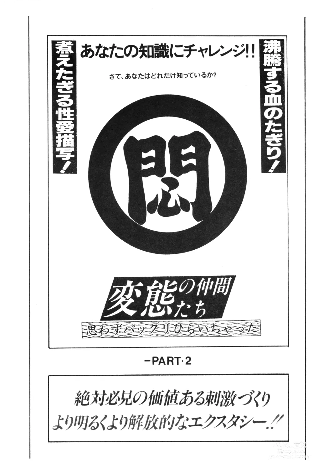 Page 14 of doujinshi Momo