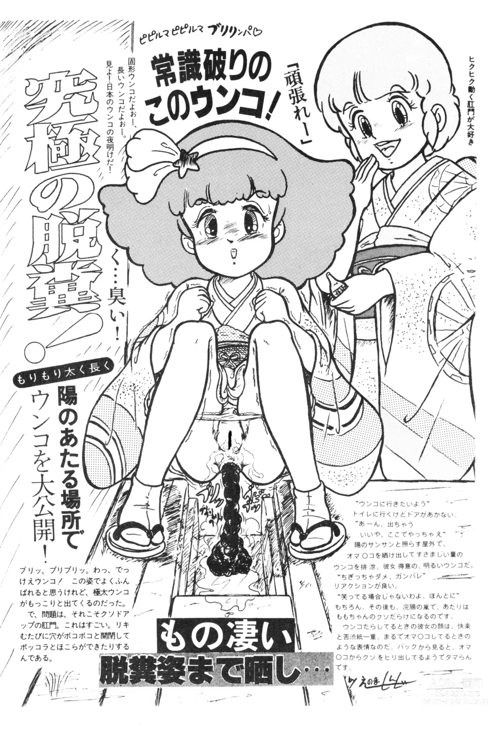 Page 7 of doujinshi Momo
