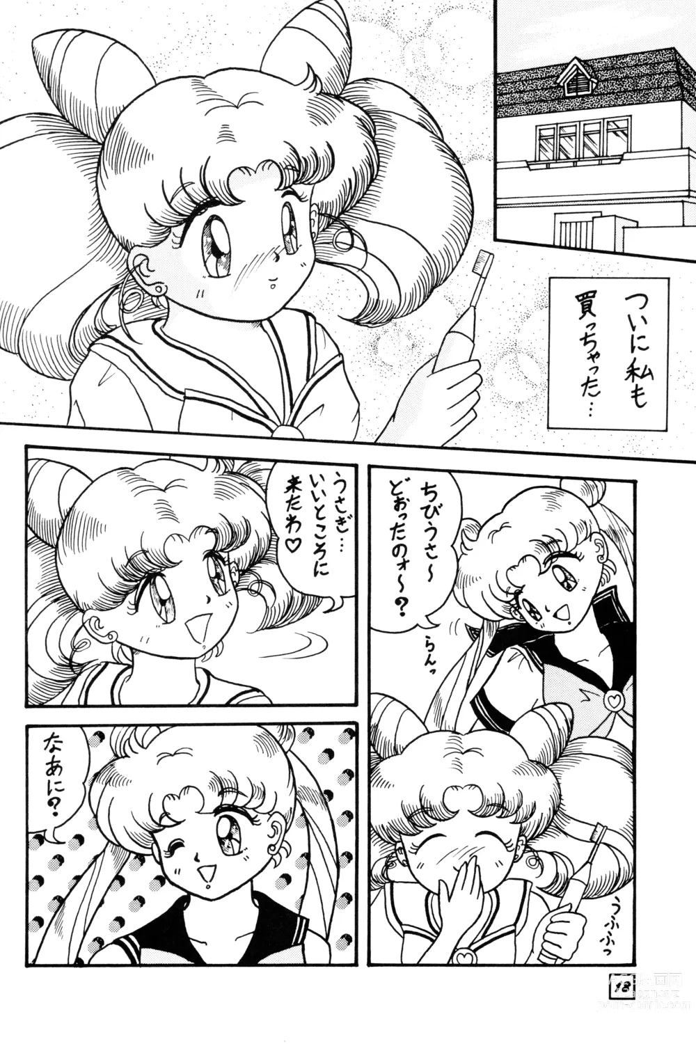Page 17 of doujinshi SuMoMo