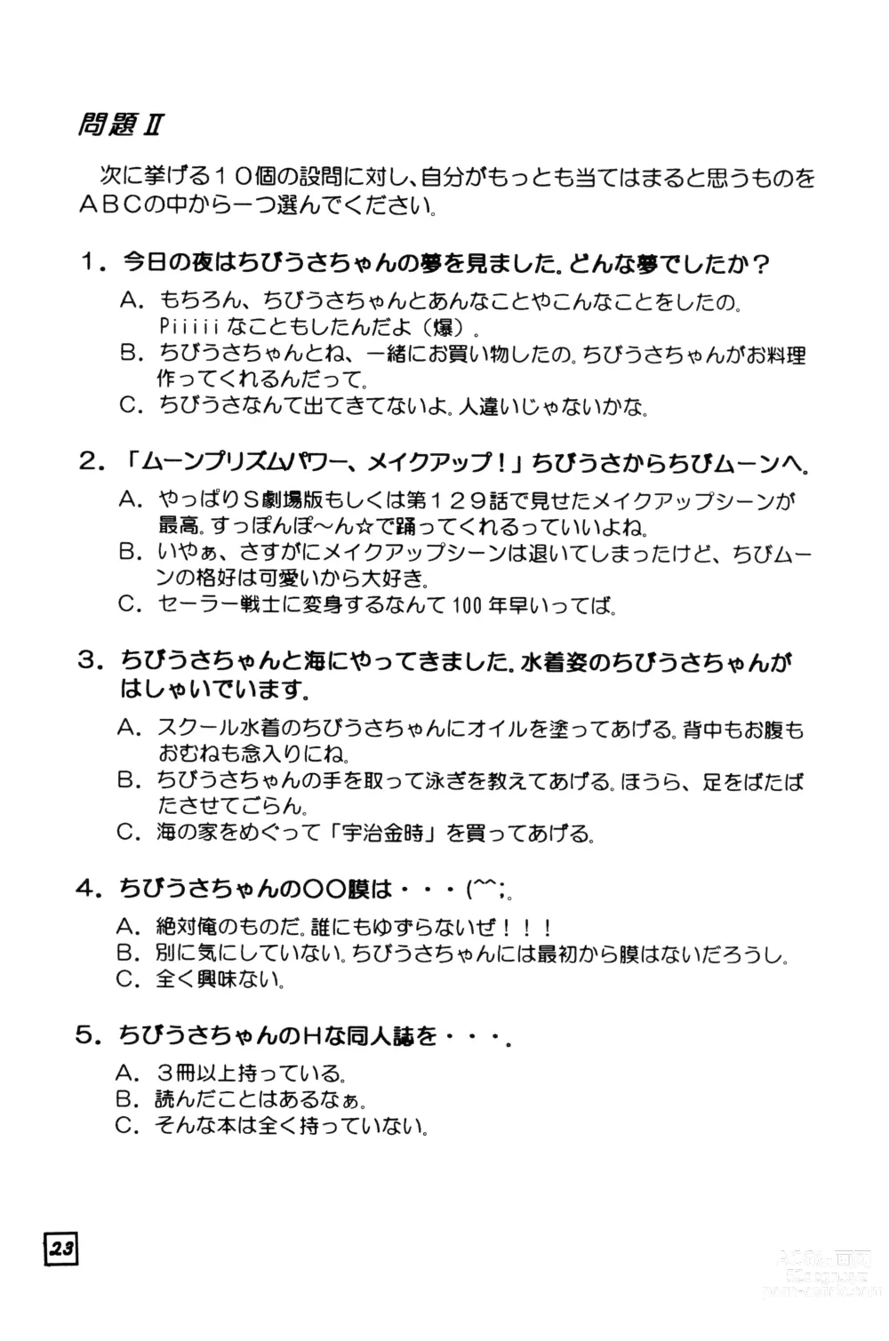 Page 22 of doujinshi SuMoMo