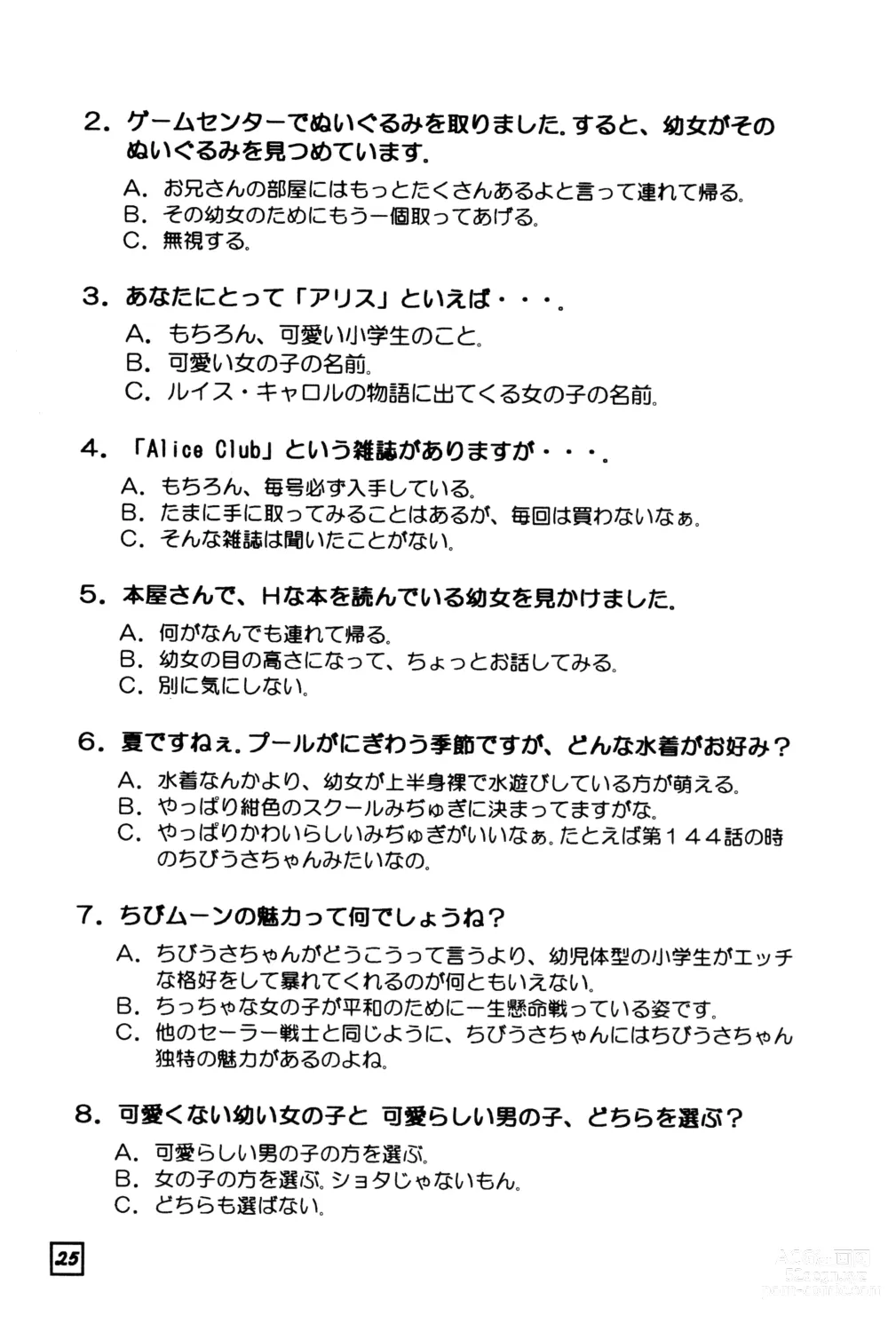 Page 24 of doujinshi SuMoMo