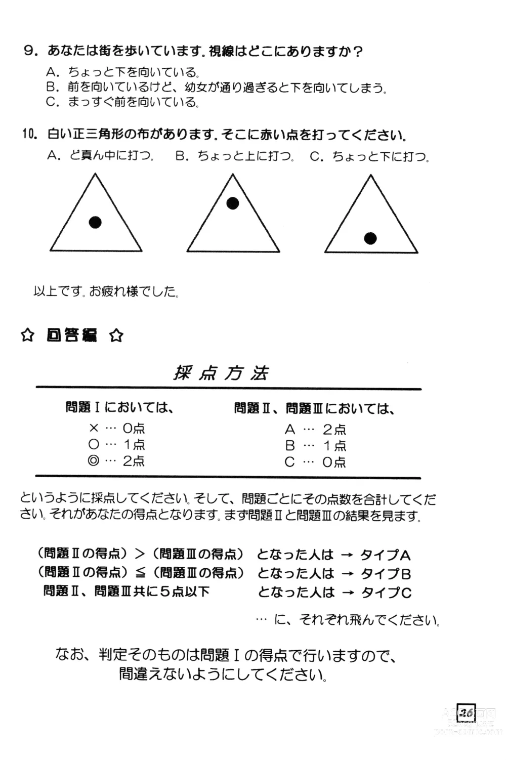 Page 25 of doujinshi SuMoMo