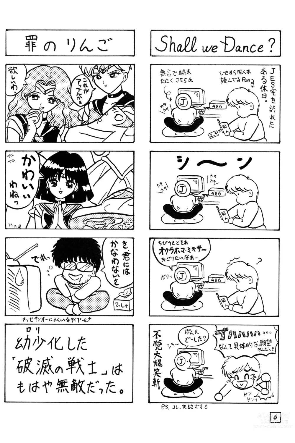 Page 5 of doujinshi SuMoMo