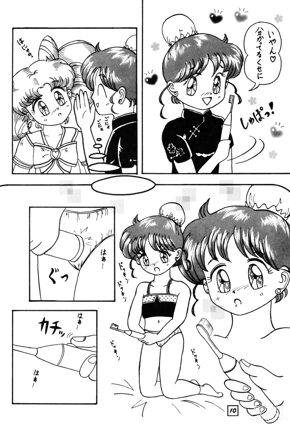 Page 9 of doujinshi SuMoMo
