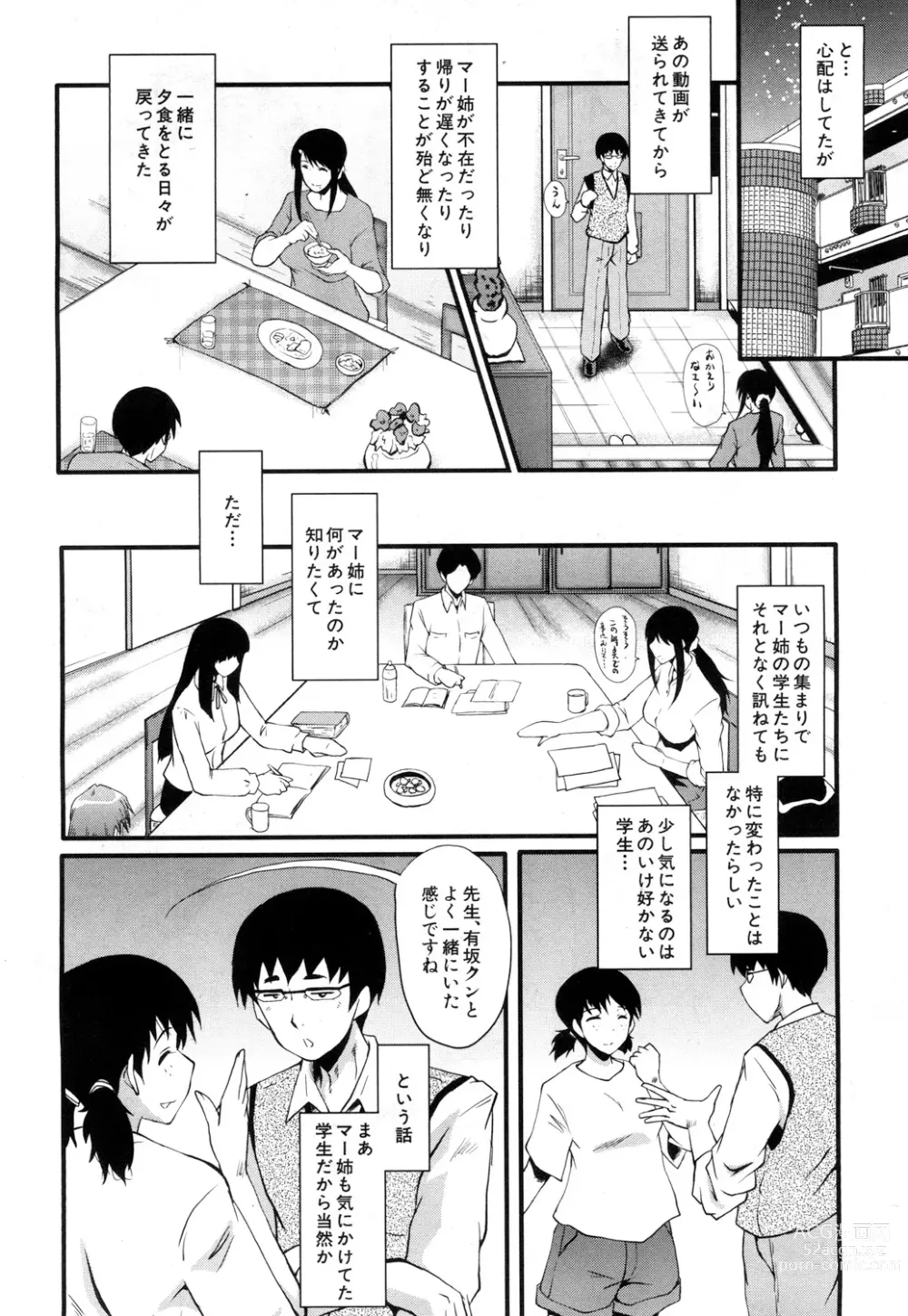 Page 126 of manga Bokuno Kanojo ga Kusogaki ni Netorareta Hanashi