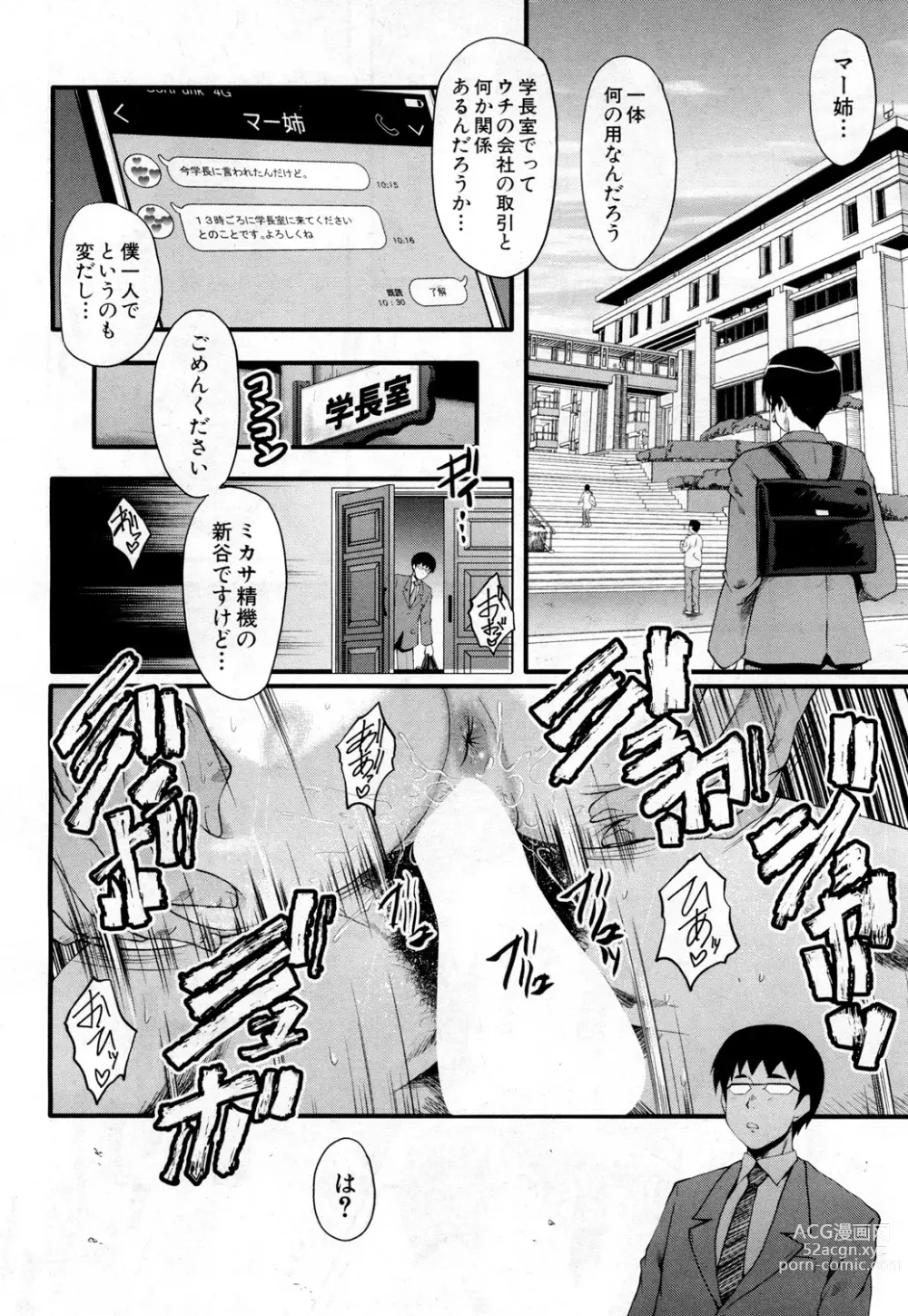 Page 150 of manga Bokuno Kanojo ga Kusogaki ni Netorareta Hanashi