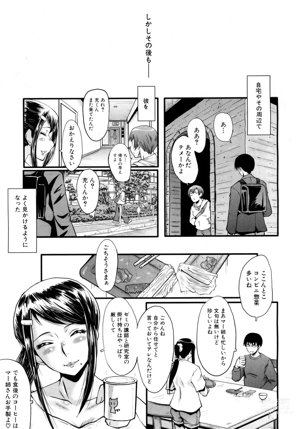 Page 17 of manga Bokuno Kanojo ga Kusogaki ni Netorareta Hanashi