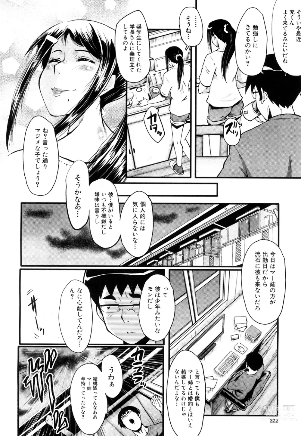 Page 18 of manga Bokuno Kanojo ga Kusogaki ni Netorareta Hanashi