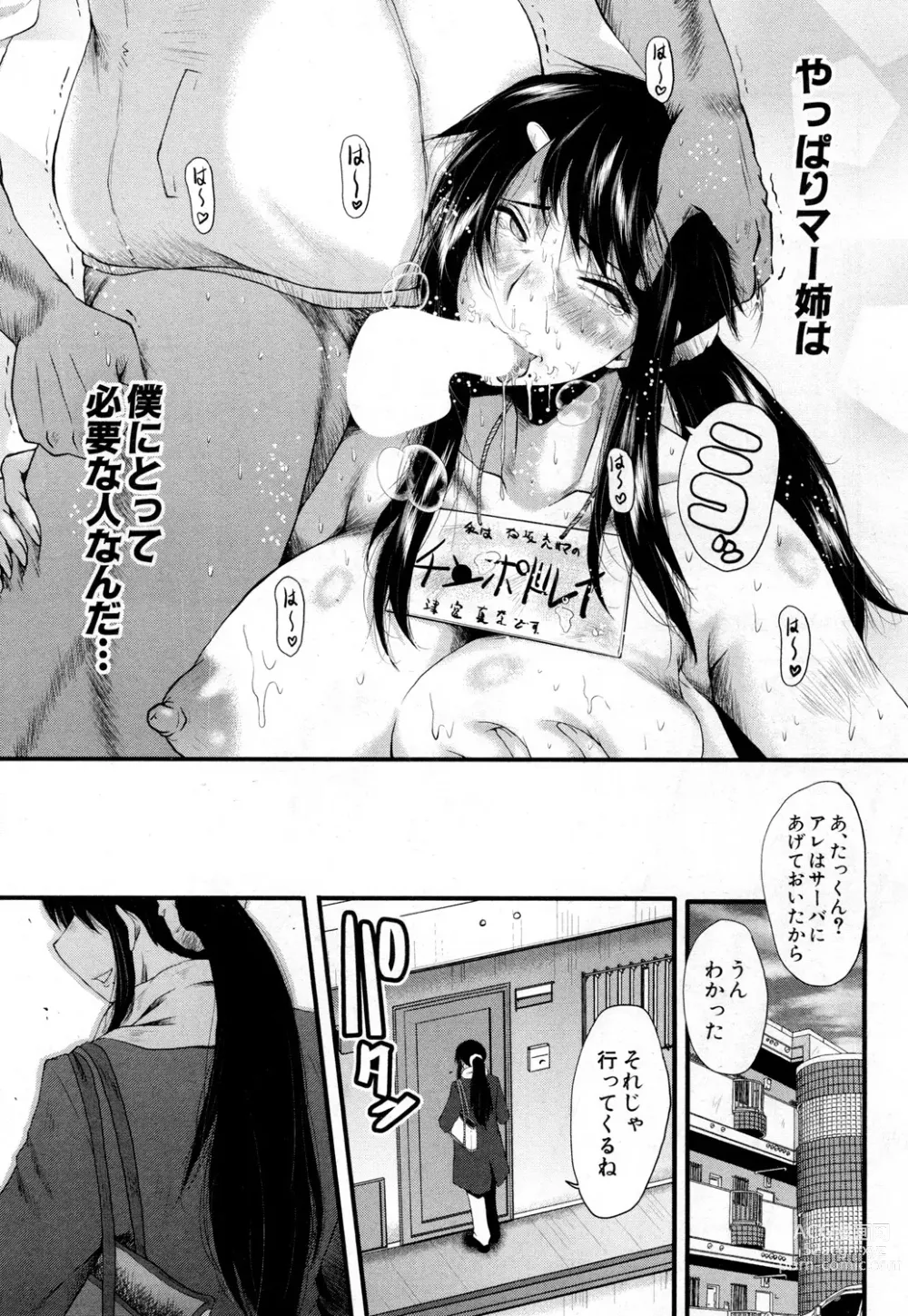 Page 173 of manga Bokuno Kanojo ga Kusogaki ni Netorareta Hanashi