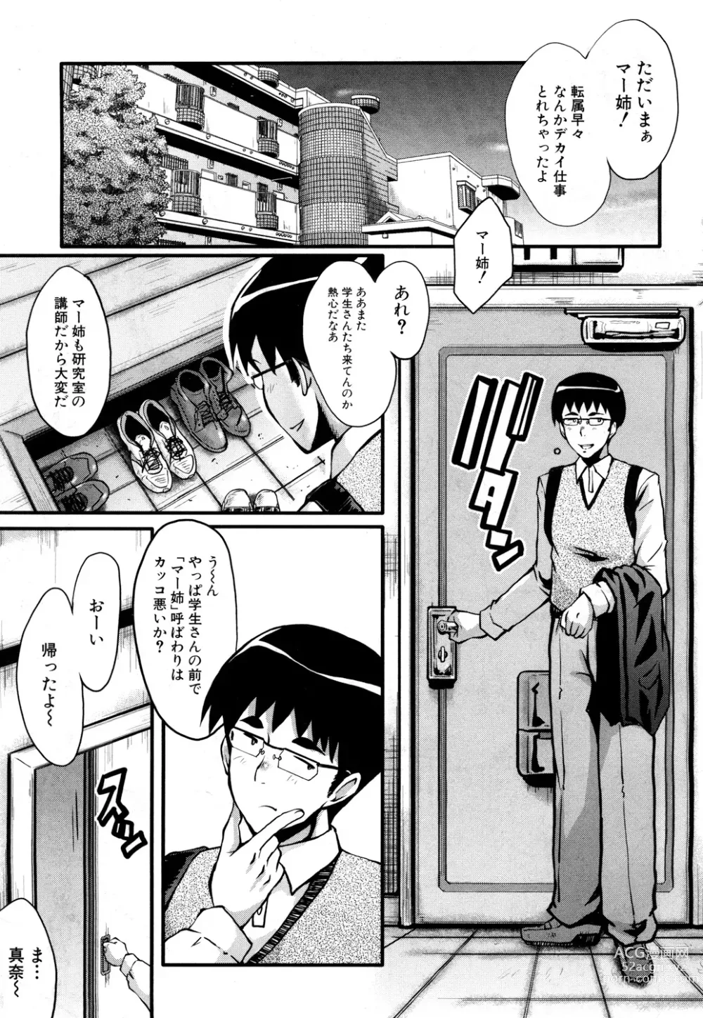 Page 3 of manga Bokuno Kanojo ga Kusogaki ni Netorareta Hanashi