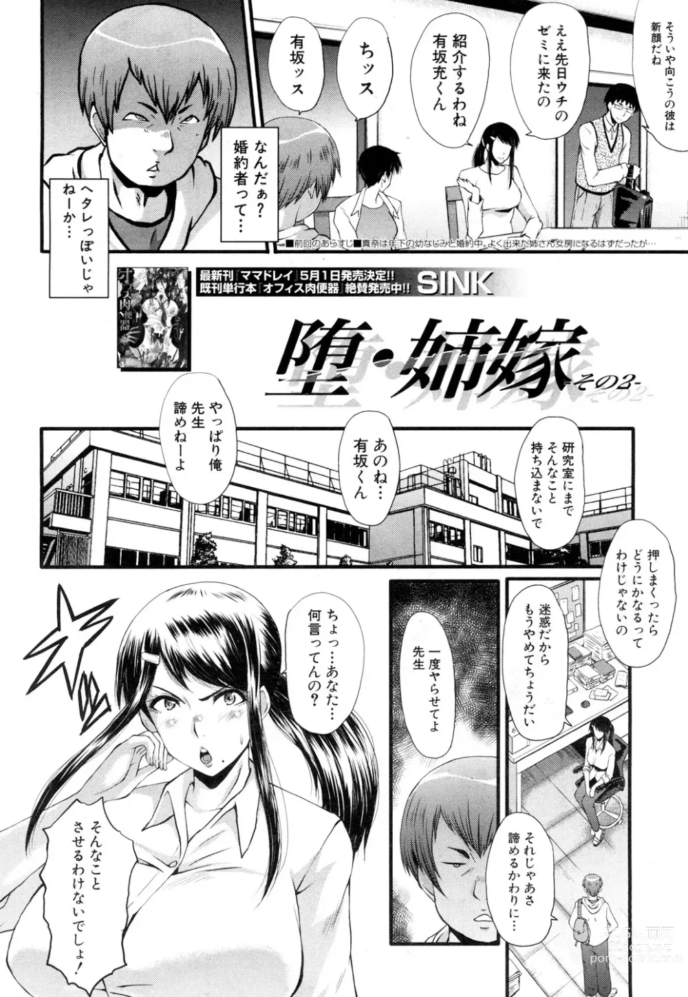 Page 54 of manga Bokuno Kanojo ga Kusogaki ni Netorareta Hanashi